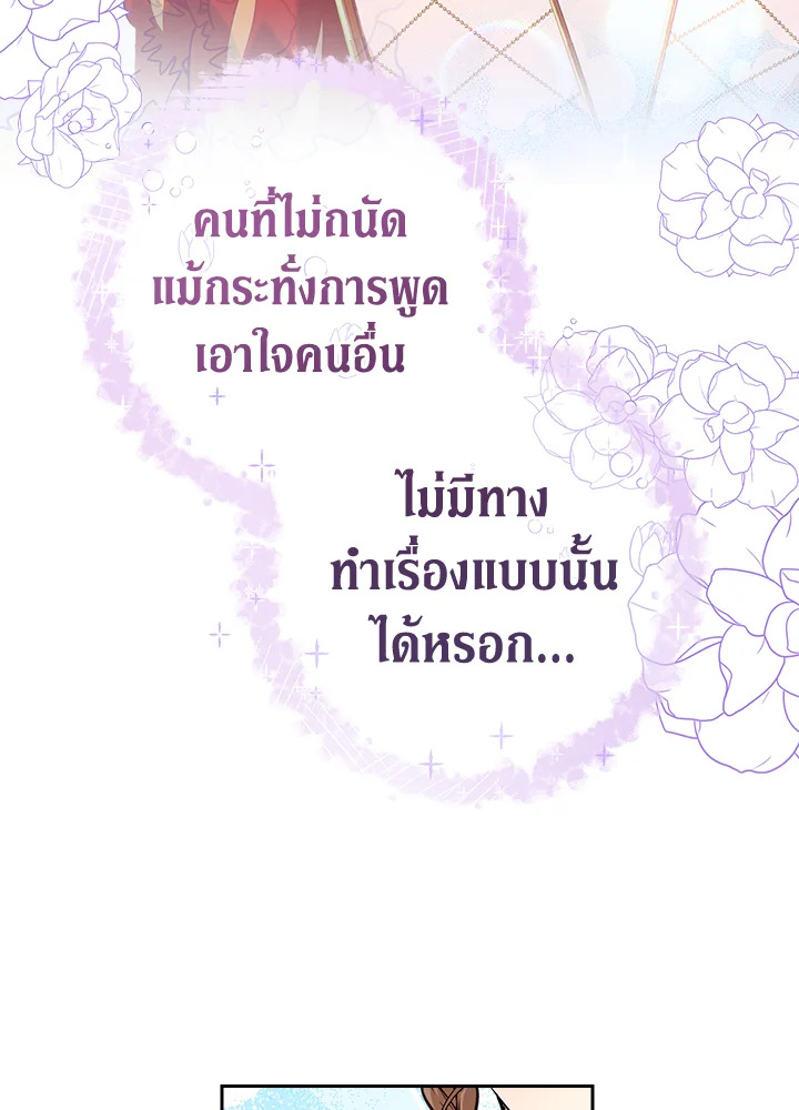 Marriage of Convenience 33 116